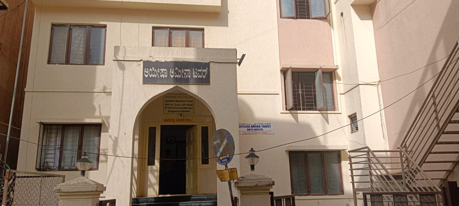 Al Ameen Institute of Management Studies Bangalore Hostel Images photo 2